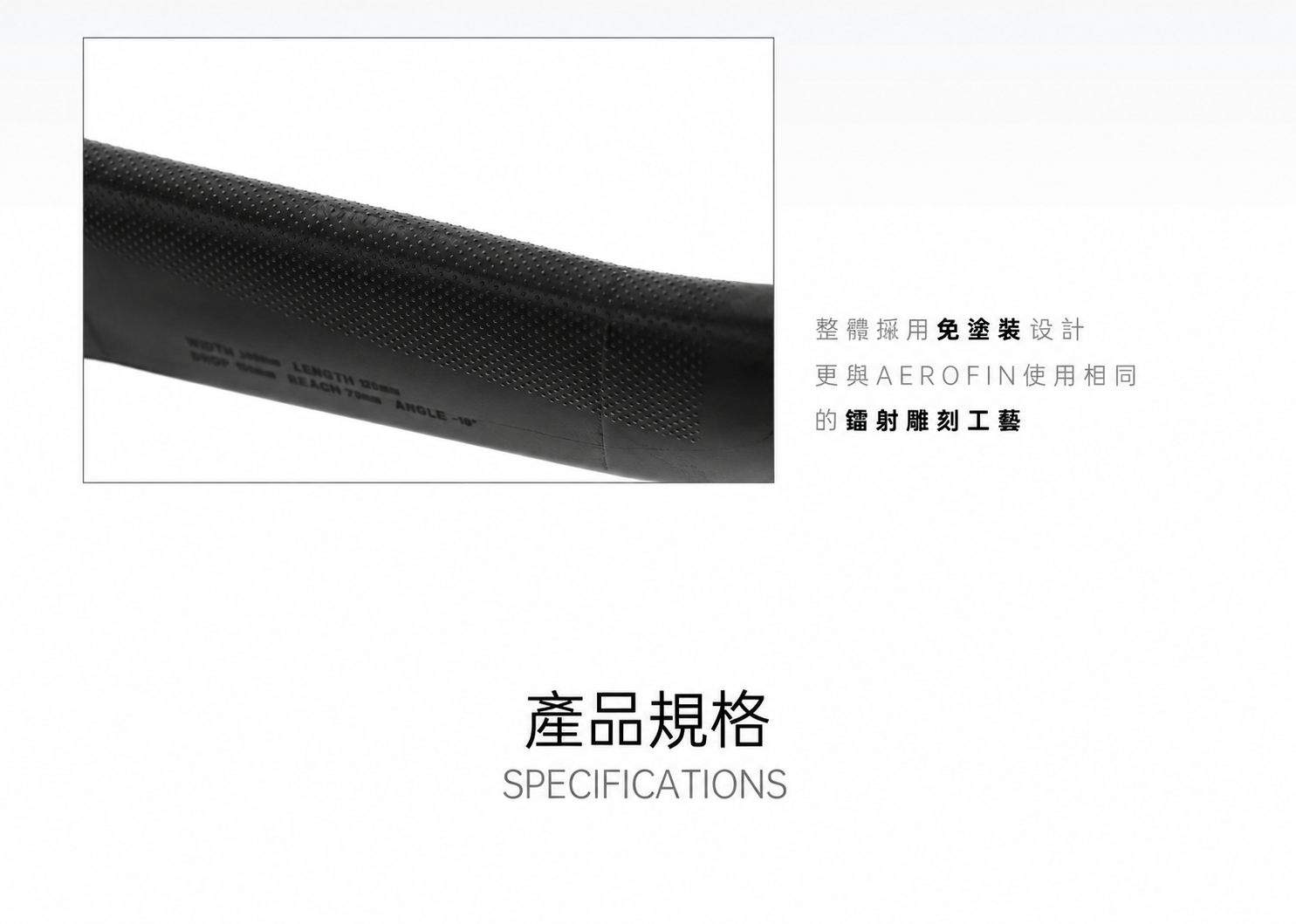 GANNA Angle PRO — 表面工藝與規格標題